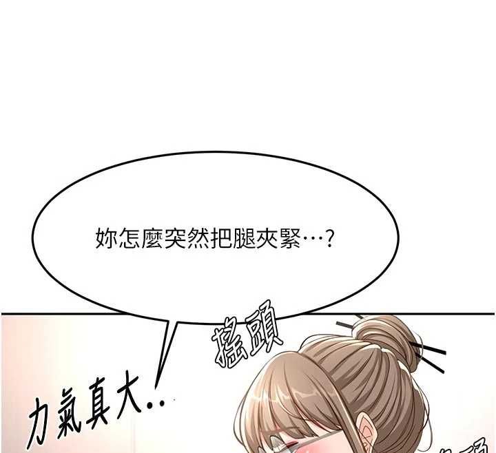 顶加套房的春天第67話-老師的行為藝術展示