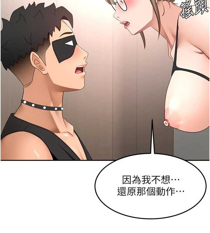 顶加套房的春天第67話-老師的行為藝術展示