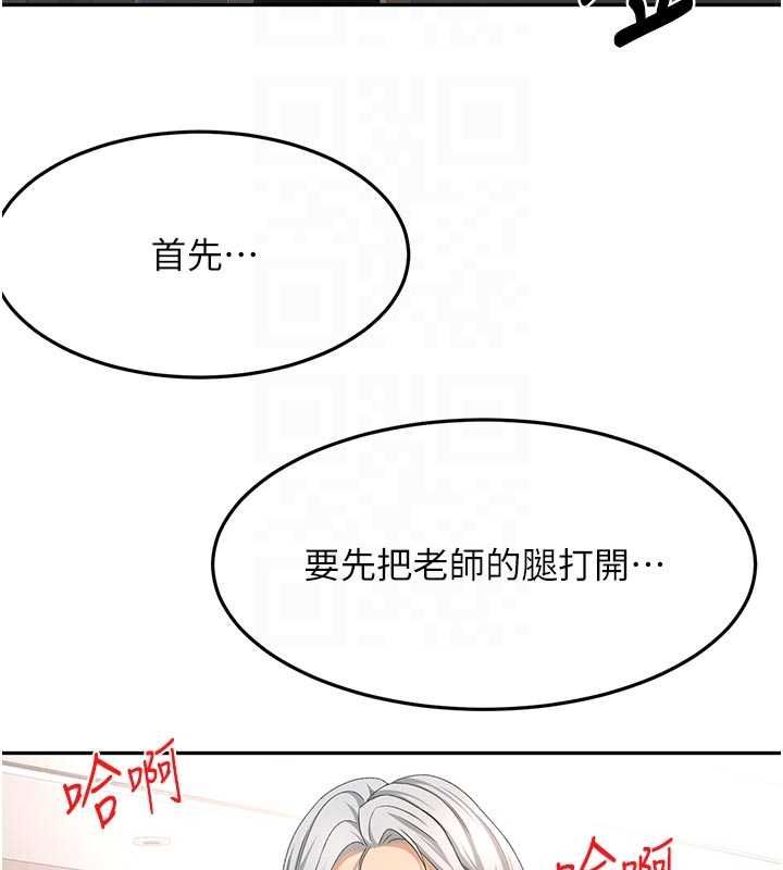 顶加套房的春天第67話-老師的行為藝術展示
