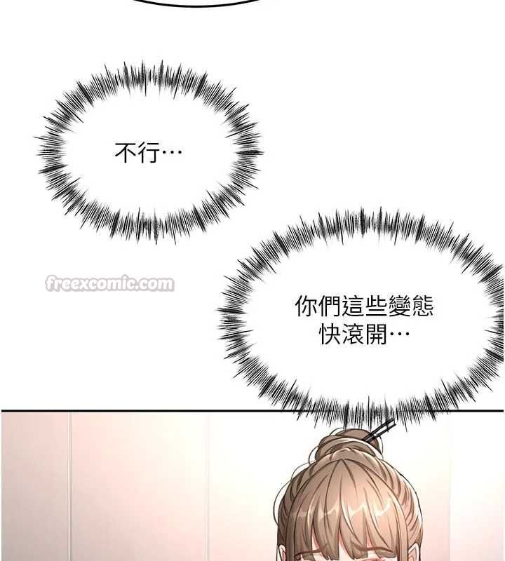 顶加套房的春天第67話-老師的行為藝術展示