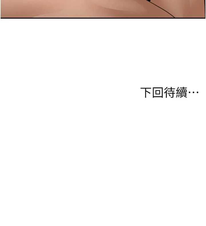 顶加套房的春天第67話-老師的行為藝術展示