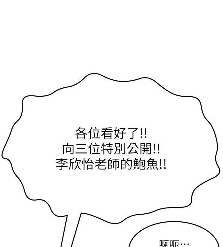 顶加套房的春天第67話-老師的行為藝術展示