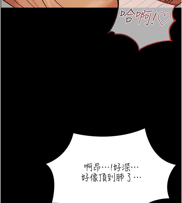 華爾街夜色第22話-賣空就是一種NTR!