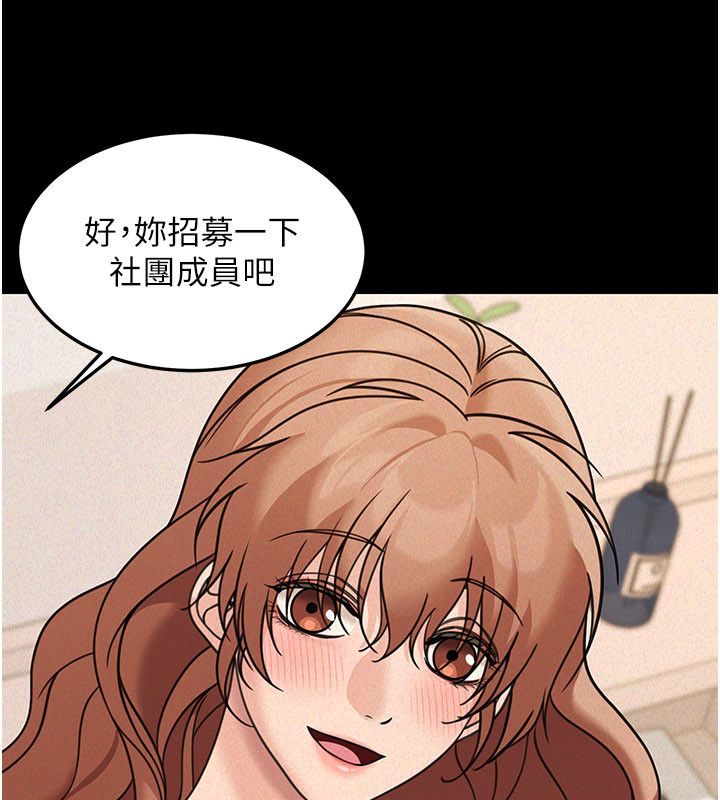 华尔街夜色第22話-賣空就是一種NTR!