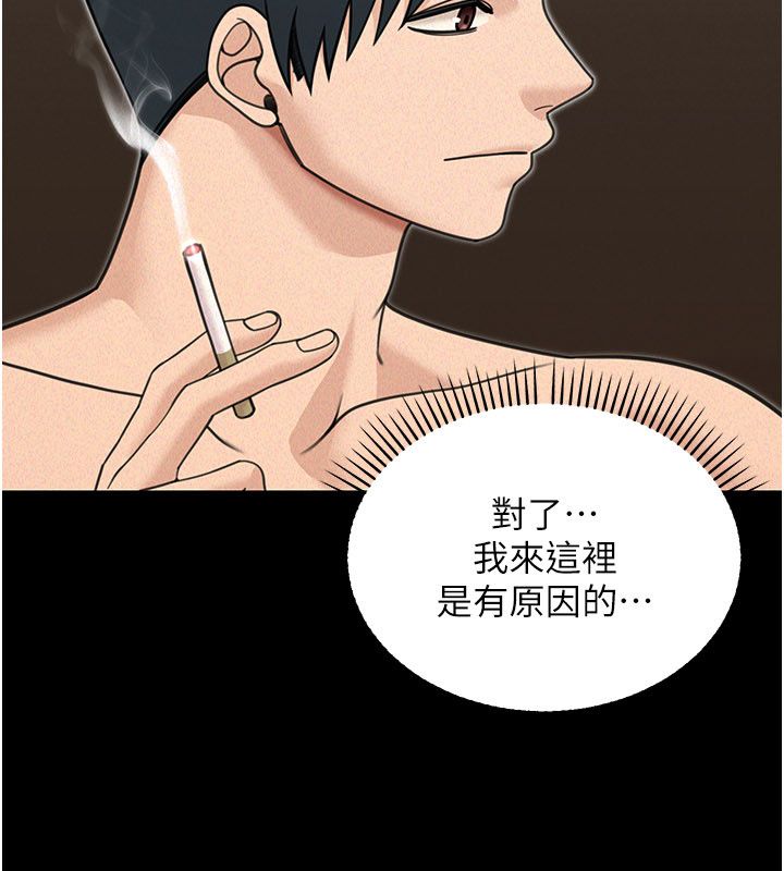 华尔街夜色第22話-賣空就是一種NTR!