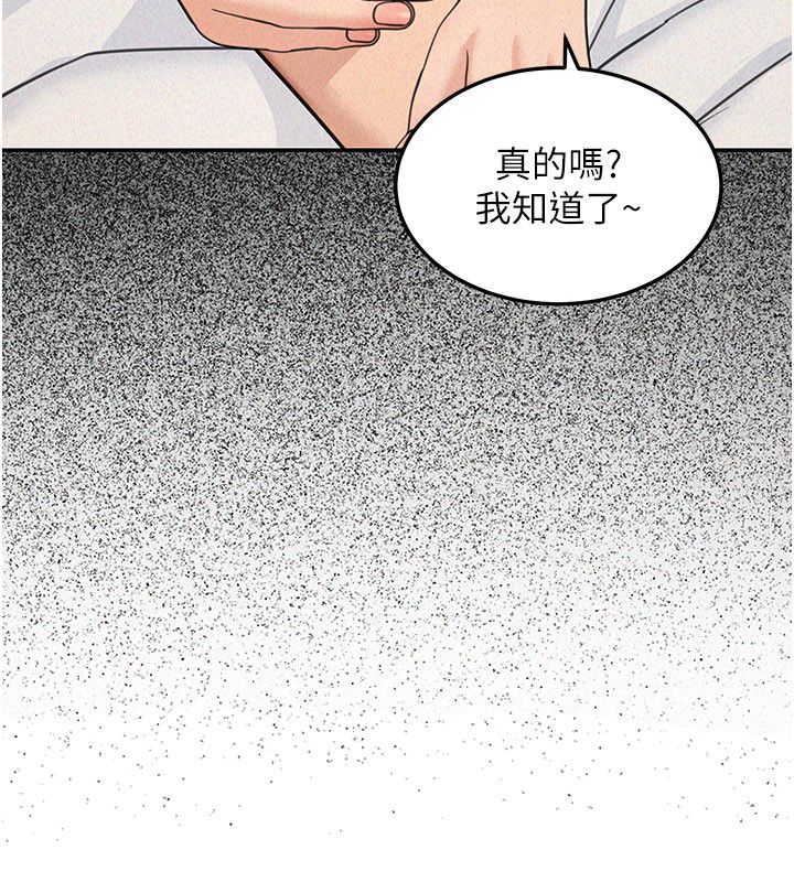 华尔街夜色第22話-賣空就是一種NTR!