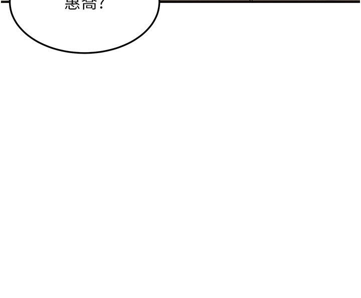 华尔街夜色第22話-賣空就是一種NTR!