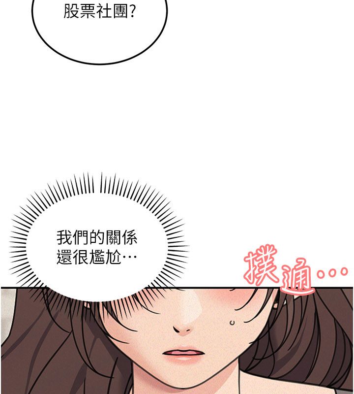华尔街夜色第22話-賣空就是一種NTR!