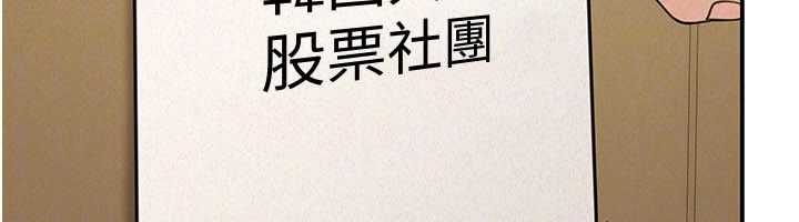 華爾街夜色第22話-賣空就是一種NTR!