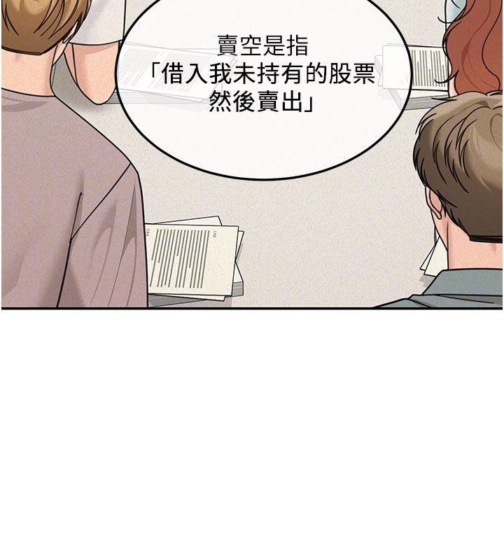 华尔街夜色第22話-賣空就是一種NTR!