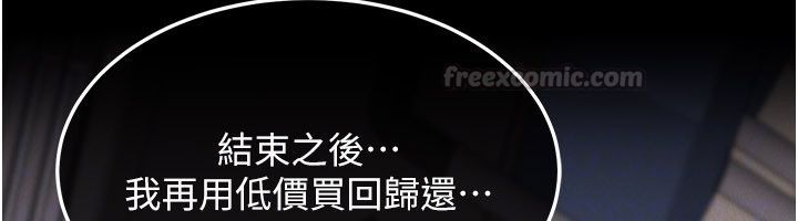 华尔街夜色第22話-賣空就是一種NTR!