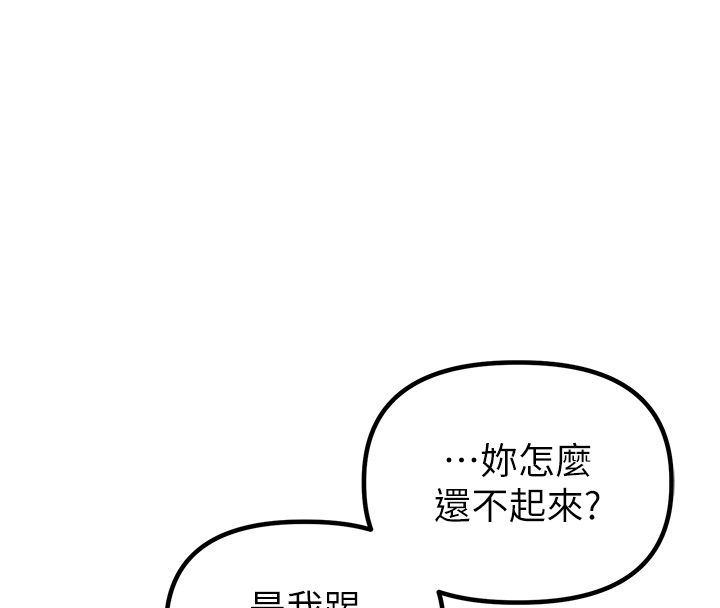 《男人配额制》第46话-与店长共进晚餐