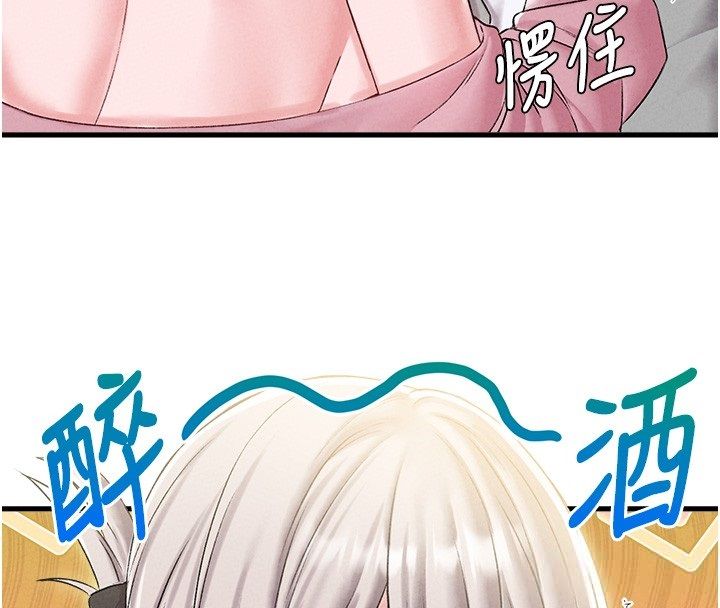 男人配额制第46話-與店長共進晚餐