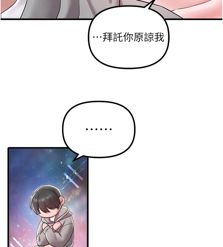 男人配额制第46話-與店長共進晚餐