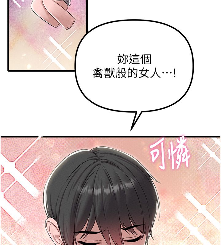 男人配額制第46話-與店長共進晚餐