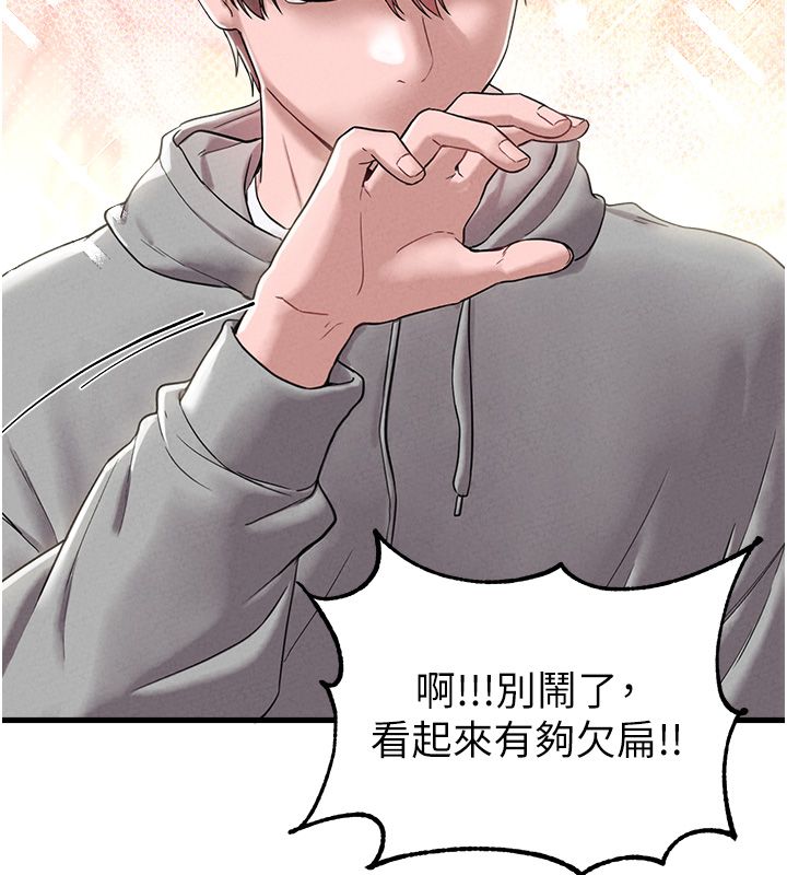 男人配额制第46話-與店長共進晚餐
