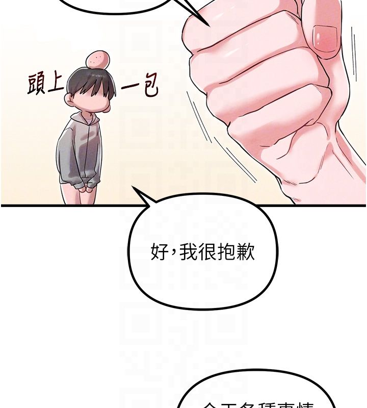 男人配额制第46話-與店長共進晚餐