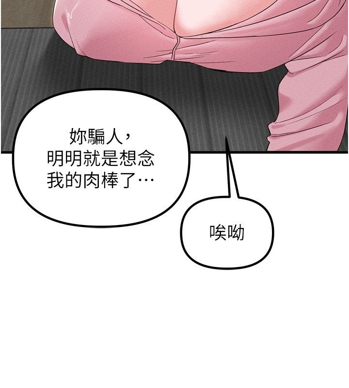 男人配额制第46話-與店長共進晚餐