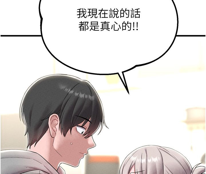 男人配额制第46話-與店長共進晚餐