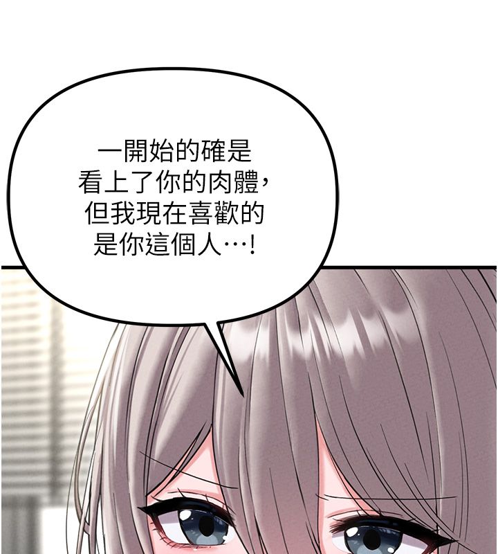 男人配额制第46話-與店長共進晚餐