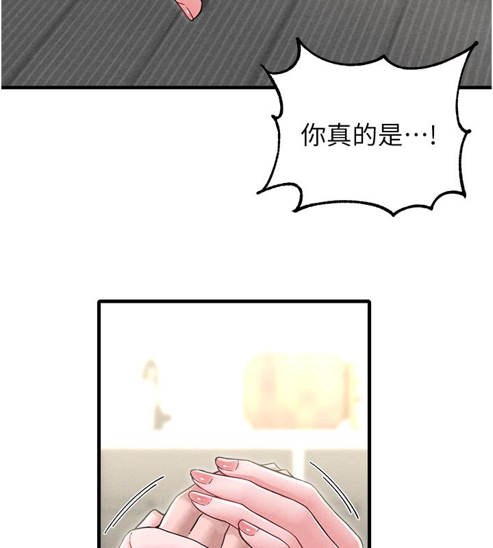 男人配额制第46話-與店長共進晚餐