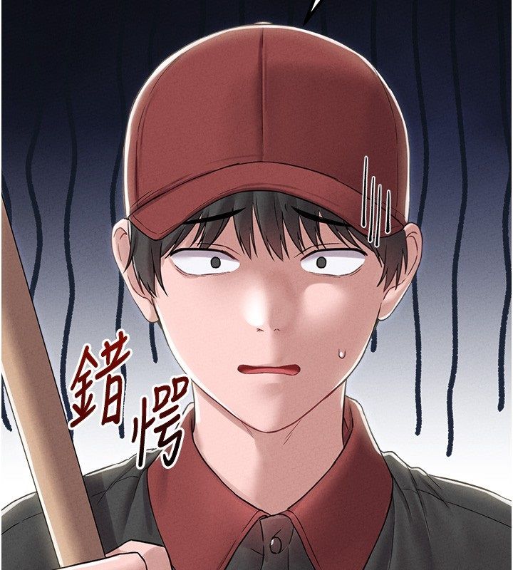 男人配额制第46話-與店長共進晚餐