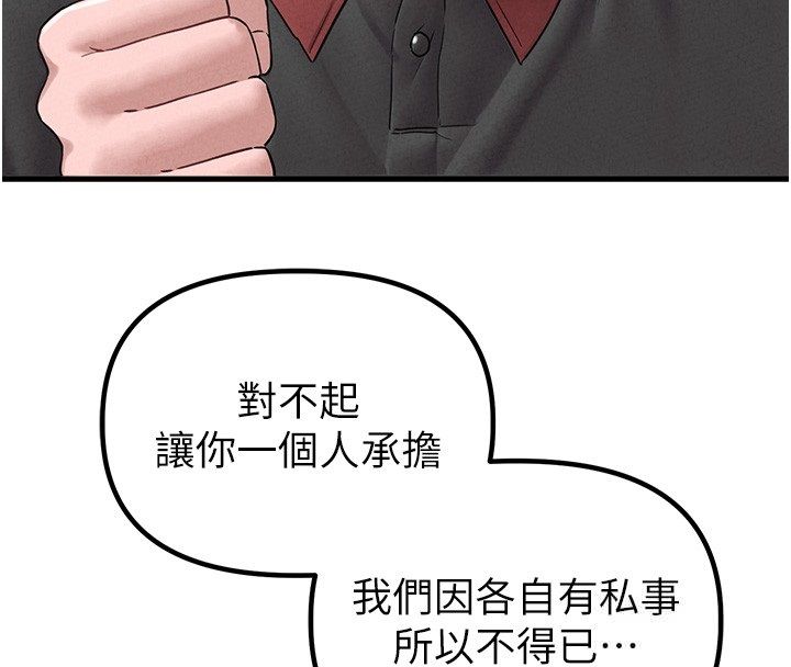 男人配额制第46話-與店長共進晚餐