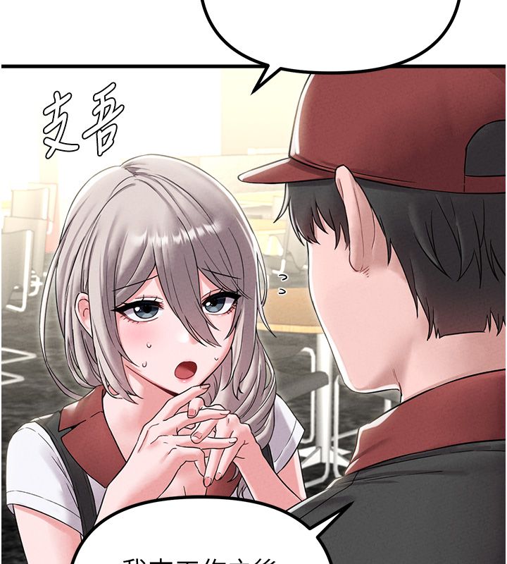 男人配额制第46話-與店長共進晚餐