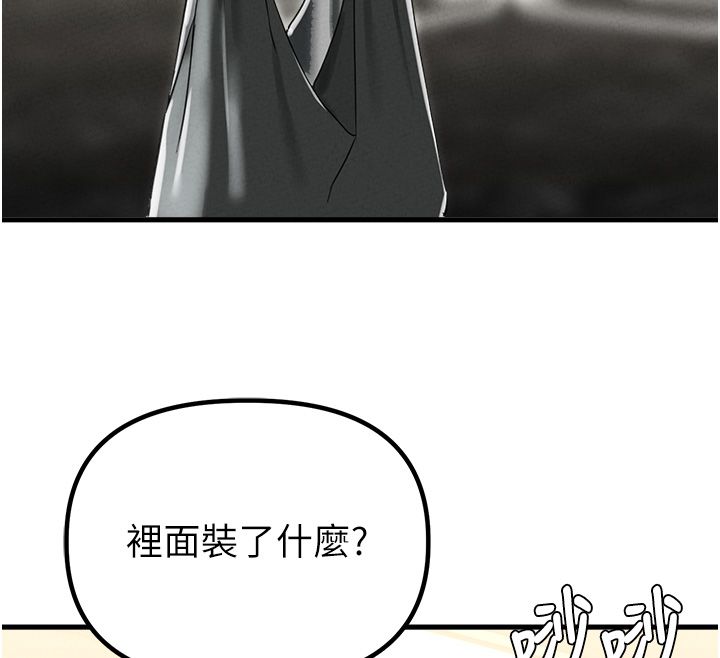 男人配额制第46話-與店長共進晚餐