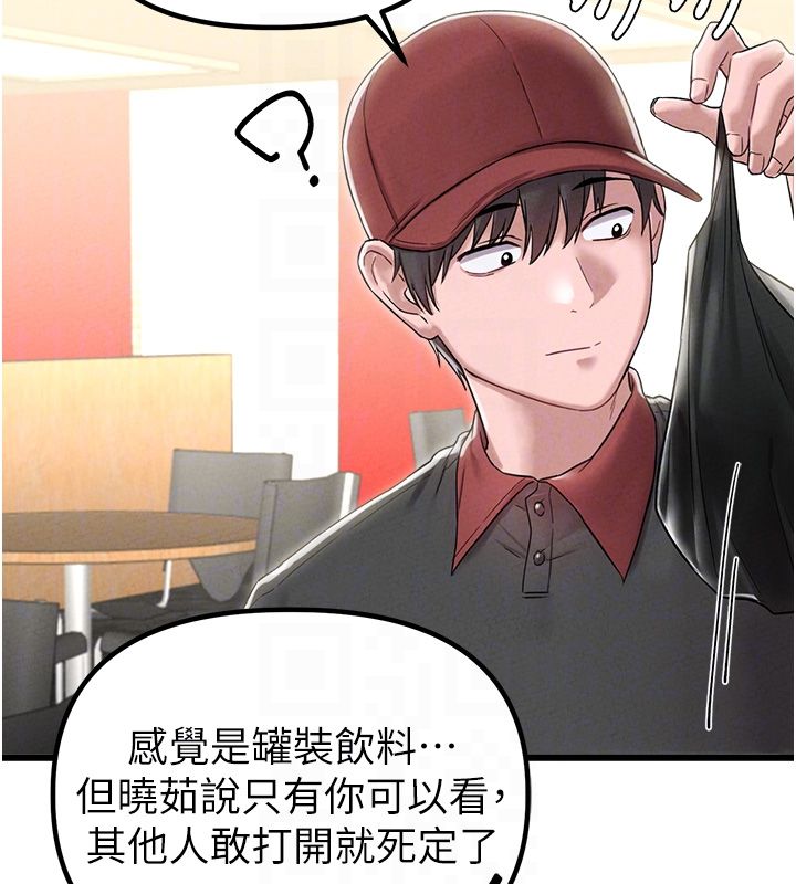 男人配额制第46話-與店長共進晚餐