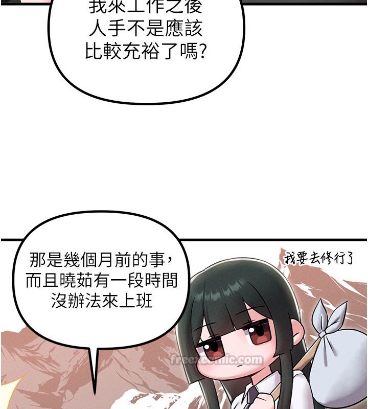 男人配额制第46話-與店長共進晚餐