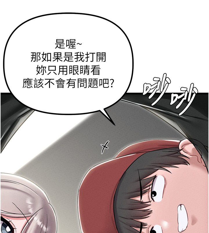 男人配额制第46話-與店長共進晚餐