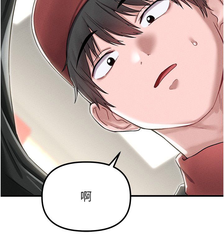 男人配额制第46話-與店長共進晚餐