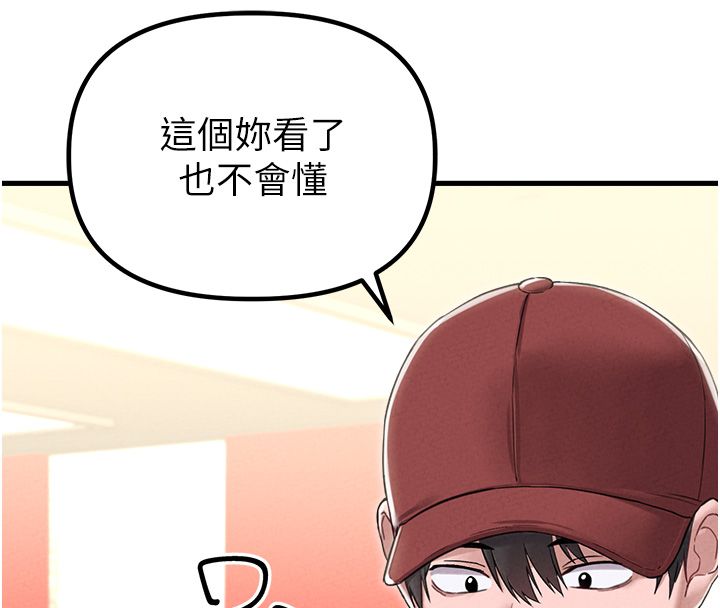 男人配额制第46話-與店長共進晚餐