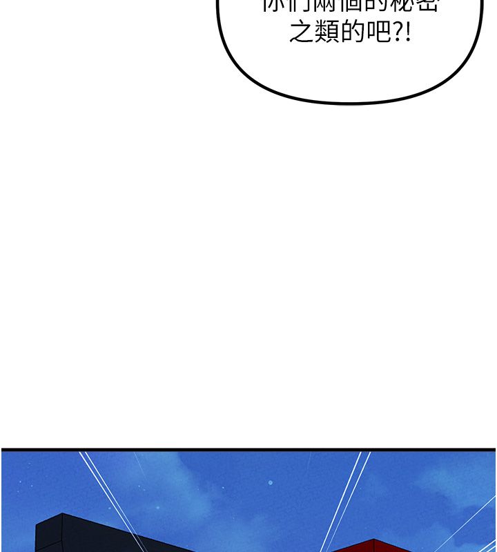 男人配额制第46話-與店長共進晚餐