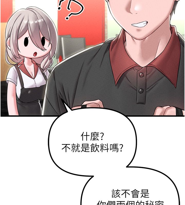 男人配额制第46話-與店長共進晚餐