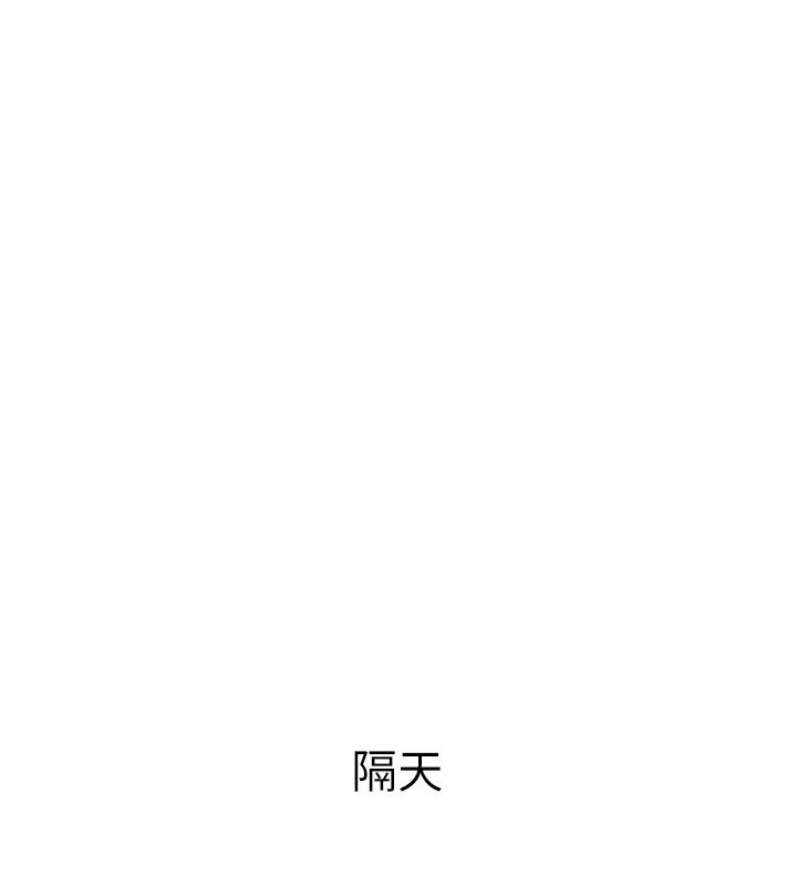 男人配額制第46話-與店長共進晚餐
