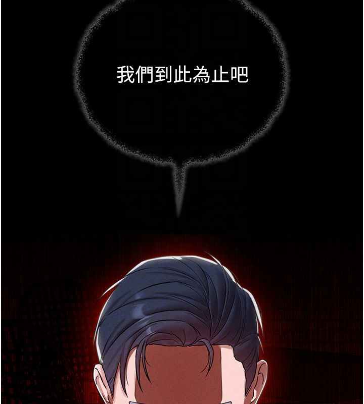 男人配額制第46話-與店長共進晚餐
