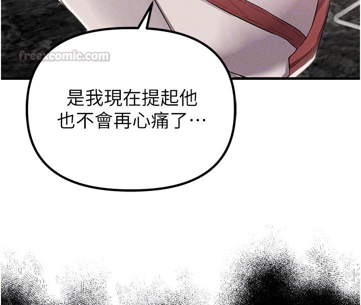 男人配額制第46話-與店長共進晚餐