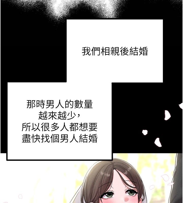 《男人配额制》第46话-与店长共进晚餐