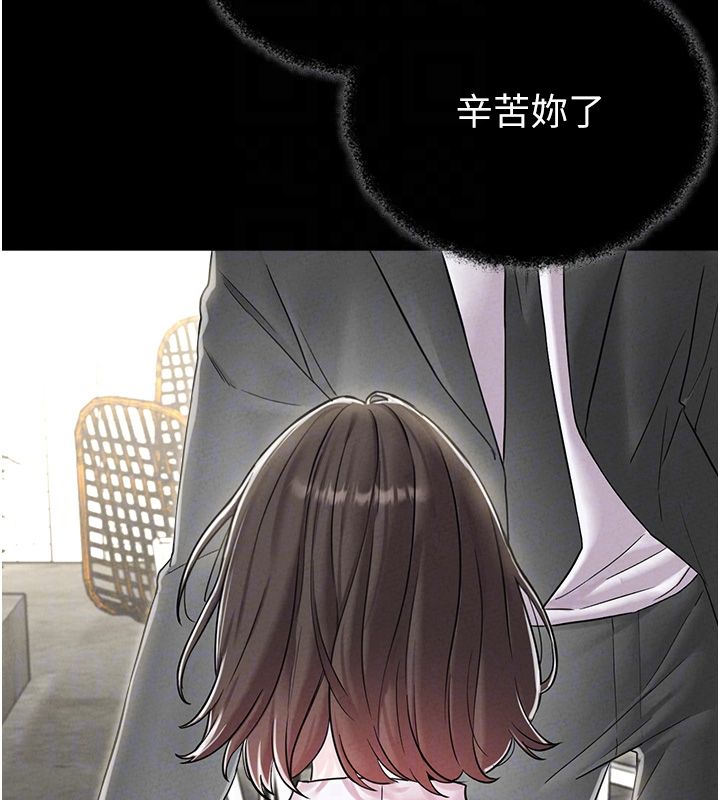 男人配额制第46話-與店長共進晚餐