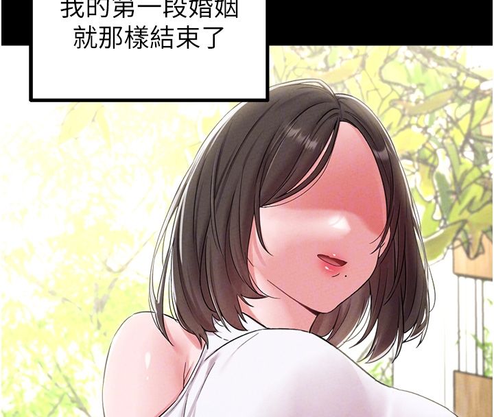 男人配额制第46話-與店長共進晚餐