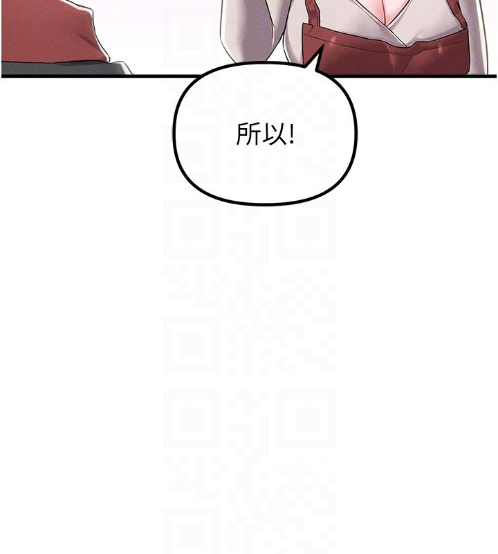 男人配额制第46話-與店長共進晚餐