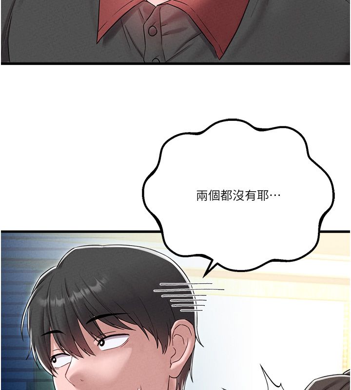 男人配额制第46話-與店長共進晚餐