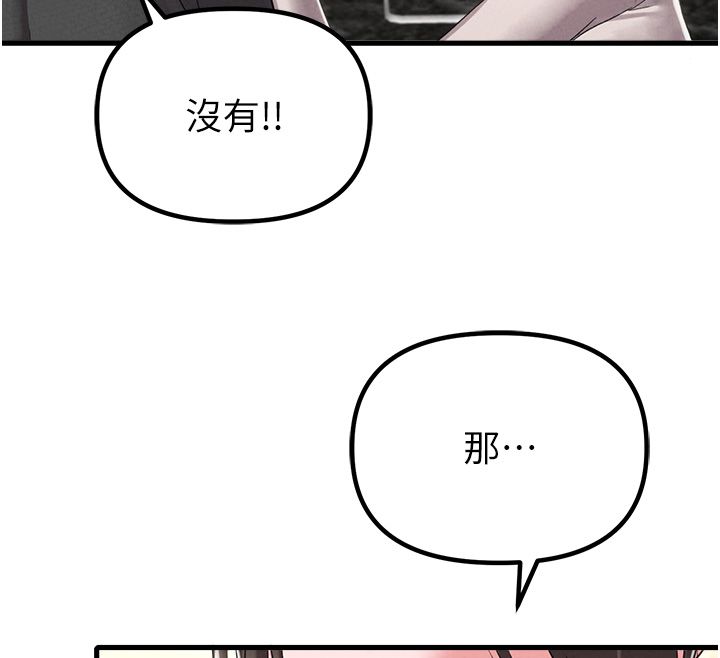 男人配额制第46話-與店長共進晚餐