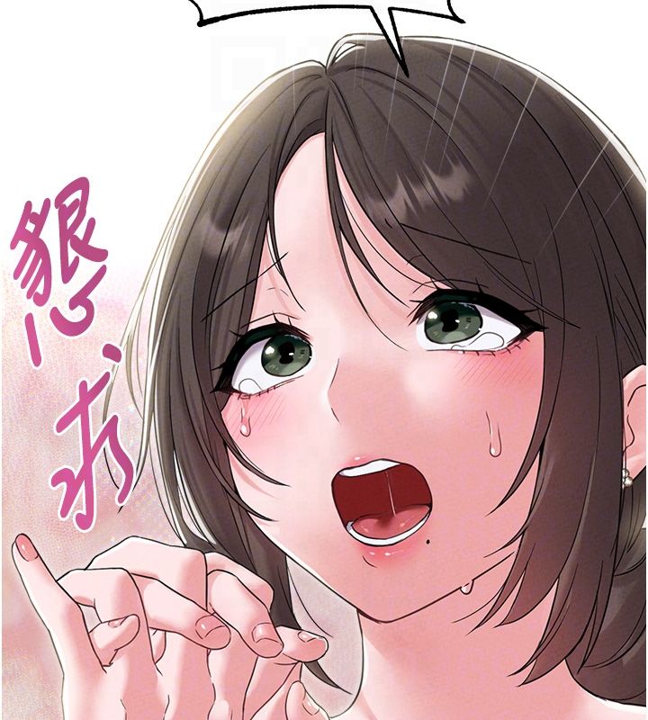 男人配額制第46話-與店長共進晚餐