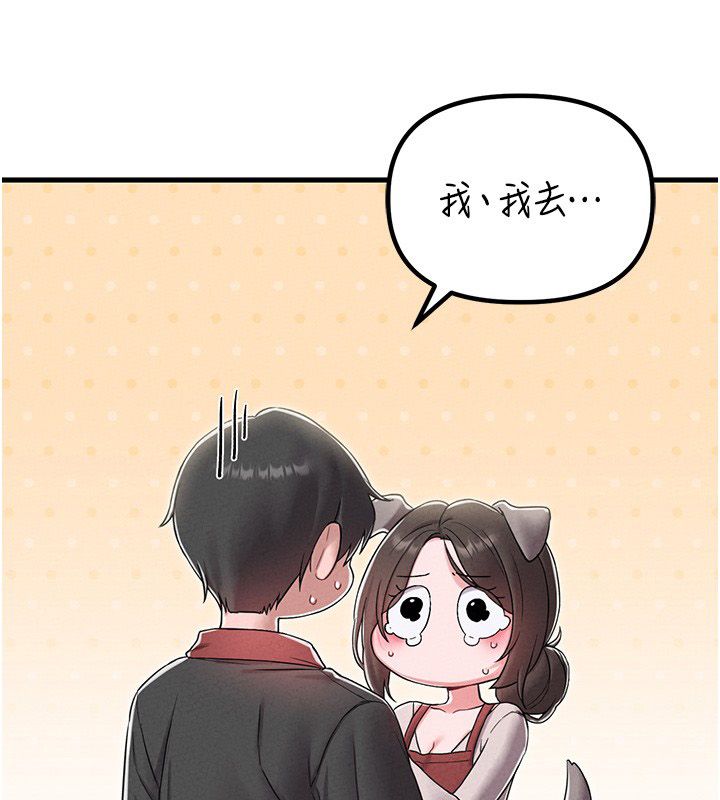 男人配额制第46話-與店長共進晚餐