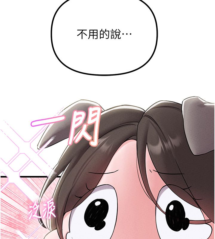 男人配额制第46話-與店長共進晚餐