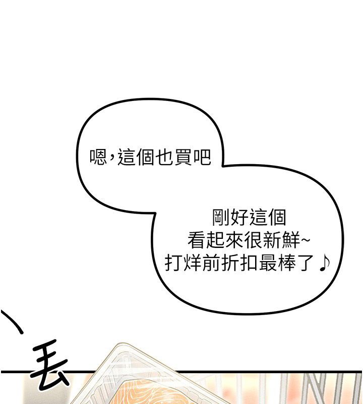 男人配额制第46話-與店長共進晚餐