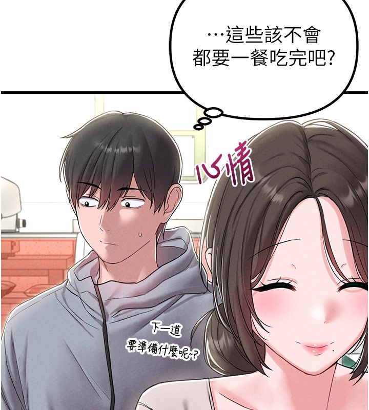 男人配额制第46話-與店長共進晚餐